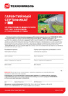 Документ