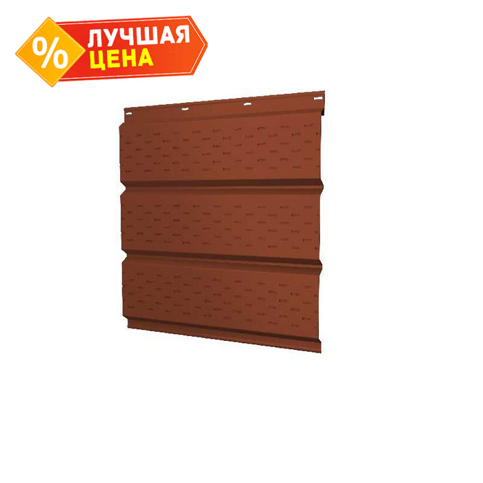 Софит металлический полная перфорация 0,45 PE с пленкой RAL8004 терракота